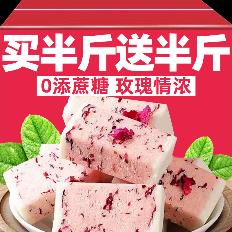 玫瑰芡实糕正品0无蔗糖重瓣玫瑰八珍糕营养面包蛋糕早餐休闲零食图片