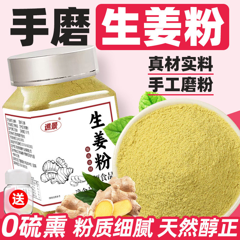 姜黄粉纯生姜粉小姜黄粉正品罐装炒菜烹饪炖鸡汤煲汤咖啡泡水喝的,咖啡/麦片/冲饮,天然粉粉食品,淘宝优惠券,粉丝福利购,淘宝优惠卷