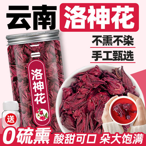 洛神花茶花干玫瑰茄正品新鲜果脯桑葚干玫瑰花茶枸杞泡水喝的东西