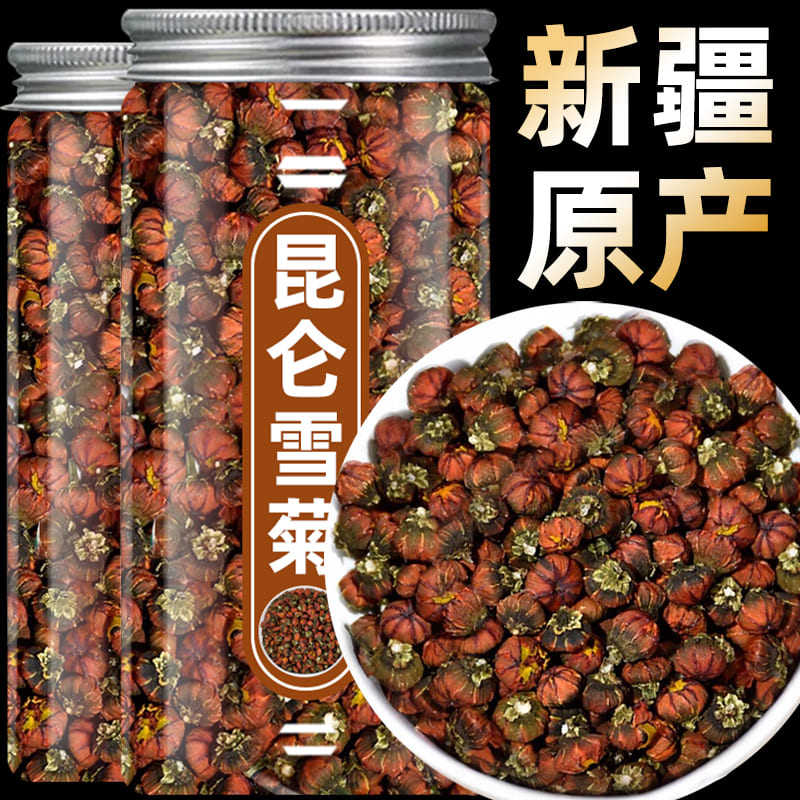新疆昆仑雪菊茶胎菊菊花茶正品正宗非野生特产高山冰山血菊泡水喝