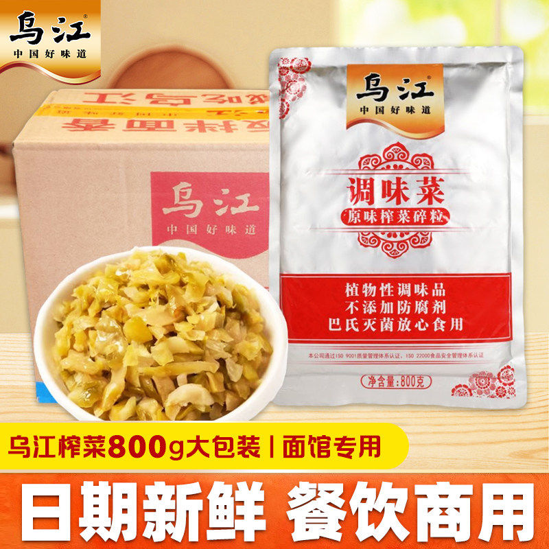 整箱乌江开味榨菜丝800g*10包商用批发红油清淡榨菜鲜脆菜丝配粥图片