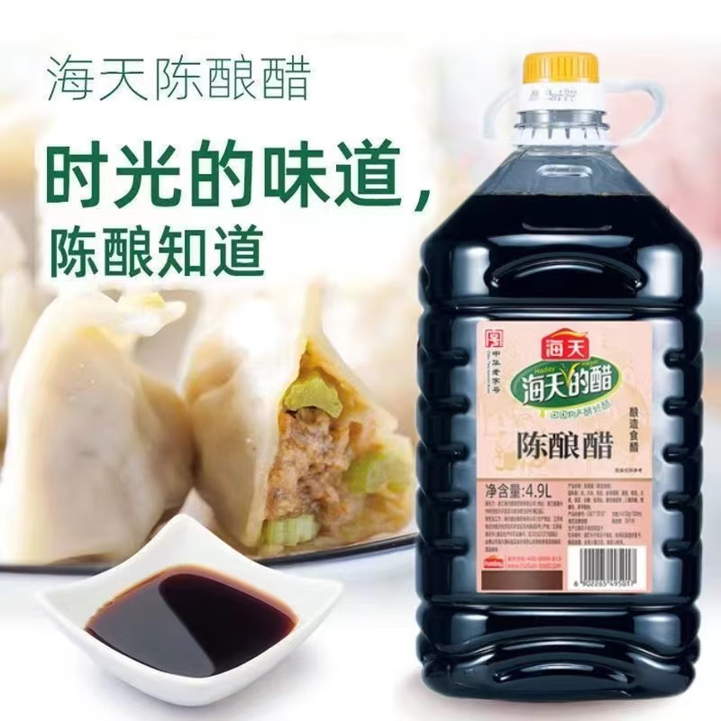 海天陈酿醋食醋炒菜凉拌香醋饺子