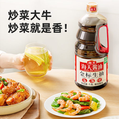海天金标生抽1.9L炒菜凉拌酱油