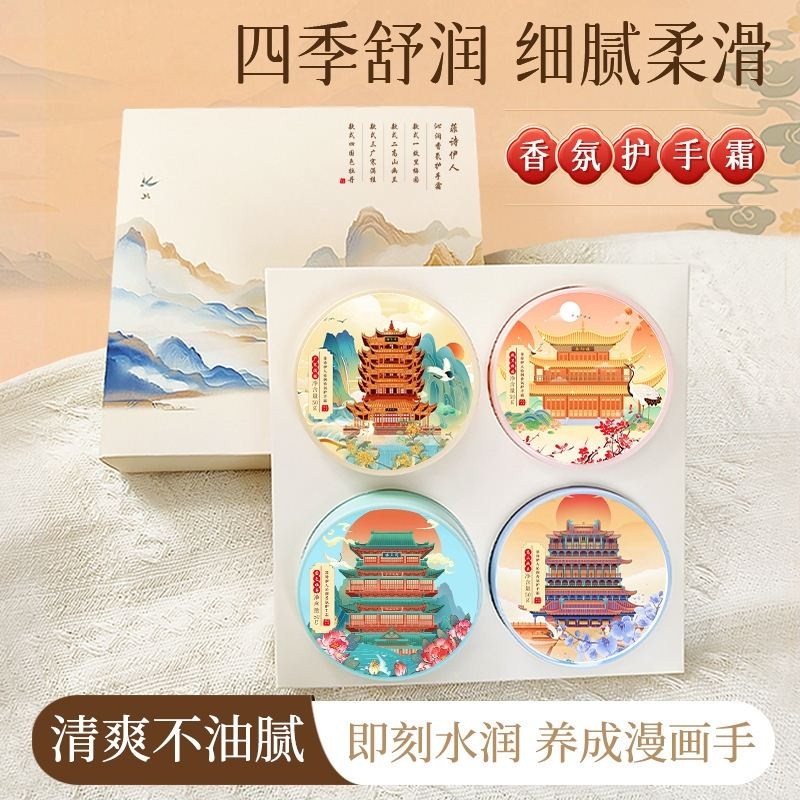 沁润香氛国风护手霜套盒囤货装保湿滋润补水改善干裂学生润肤乳