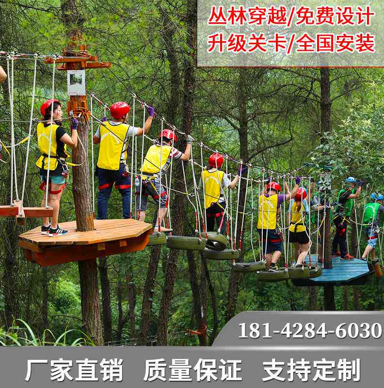 丛林穿越拓展设备隧道森林穿梭绳网乐园儿童公园探险户外游乐魔网