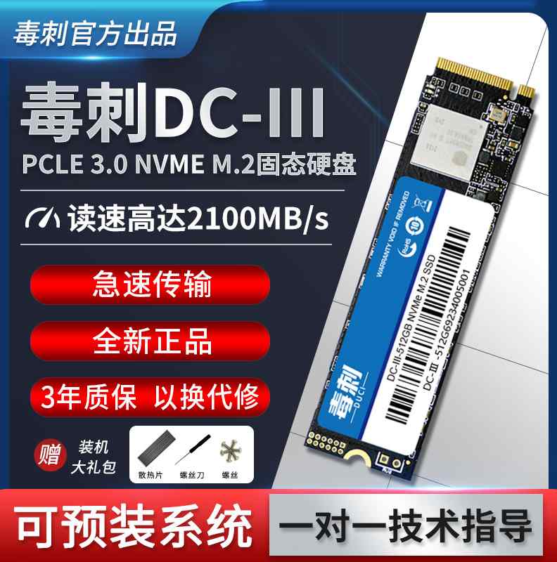 128g/256g/512g/笔记本台式机电脑高速  NVME M.2固