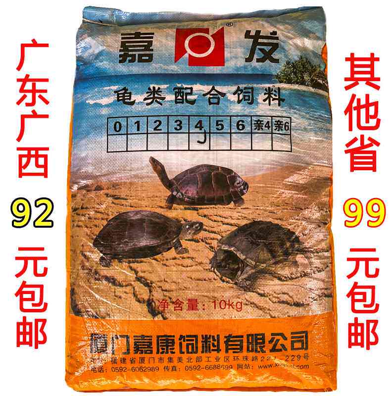 嘉发乌龟饲料石金钱饲料黄缘火焰龟鳄龟水龟类通用龟粮10公斤包邮