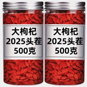 枸杞宁夏500g优级新货枸杞子无硫磺正宗红枸杞干吃泡水泡酒批发