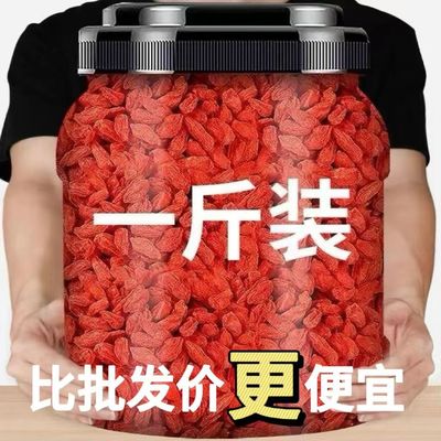 宁夏正宗中宁头茬枸杞