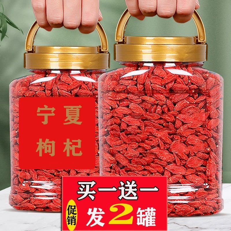 枸杞宁夏500g一斤新货枸杞子无硫磺正宗红枸杞干吃泡水泡酒批发