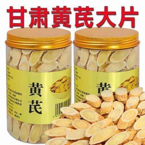 甘肃野生黄芪罐装无硫薄款