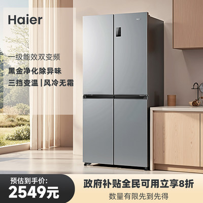 海尔冰箱一级能效477L十字对开门