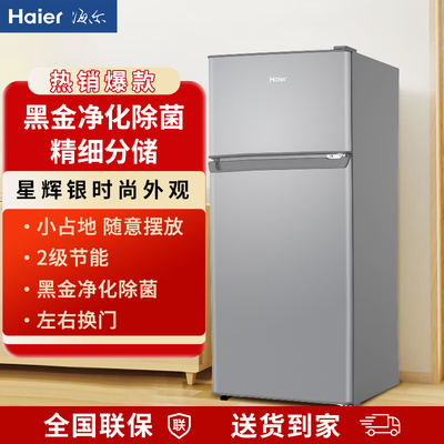 海尔小冰箱118升双门迷你冷藏冷冻家用节能小型宿舍办公电冰箱