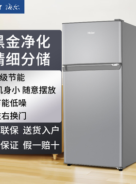 海尔小冰箱118升双门迷你冷藏冷冻家用节能小型宿舍办公电冰箱