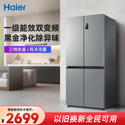 Haier/海尔 BCD-477WGHTDEDSP冰箱一级能效家用嵌入式十字门超薄