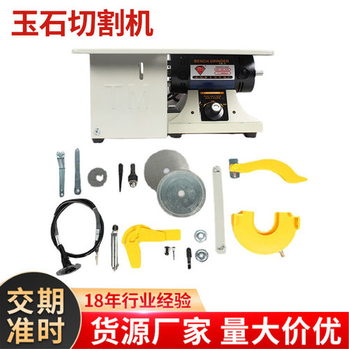 玉石切割机天铭TM大功率多功能台锯 TM-5台锯标配玉石切割机厂家