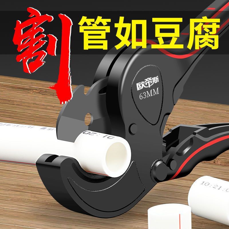 欧帝斯ppr剪刀专业剪管子割刀电动线热熔水管切割工具pvc管刀图片