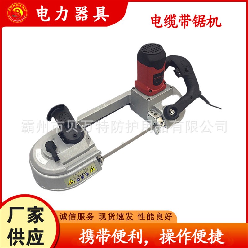 ST1010手持式电缆带锯机便携手提式线缆切割机220V卧式金属小电锯