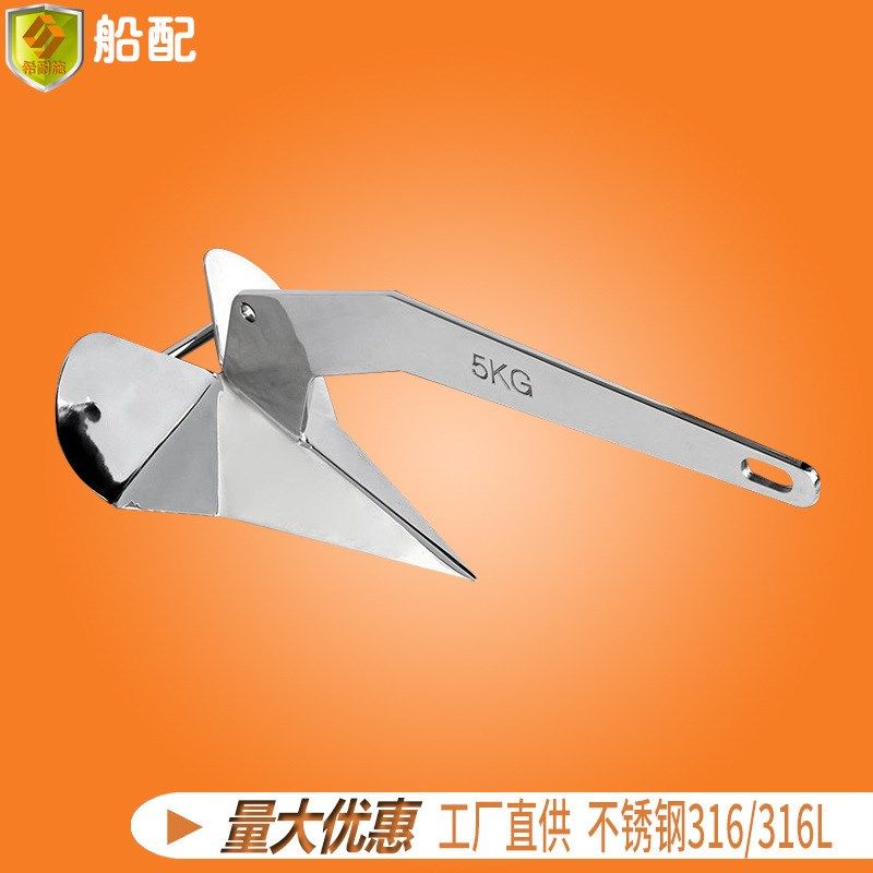 船用船锚316不锈钢三角锚  五金配件锚制品船舶游艇钓鱼船快艇