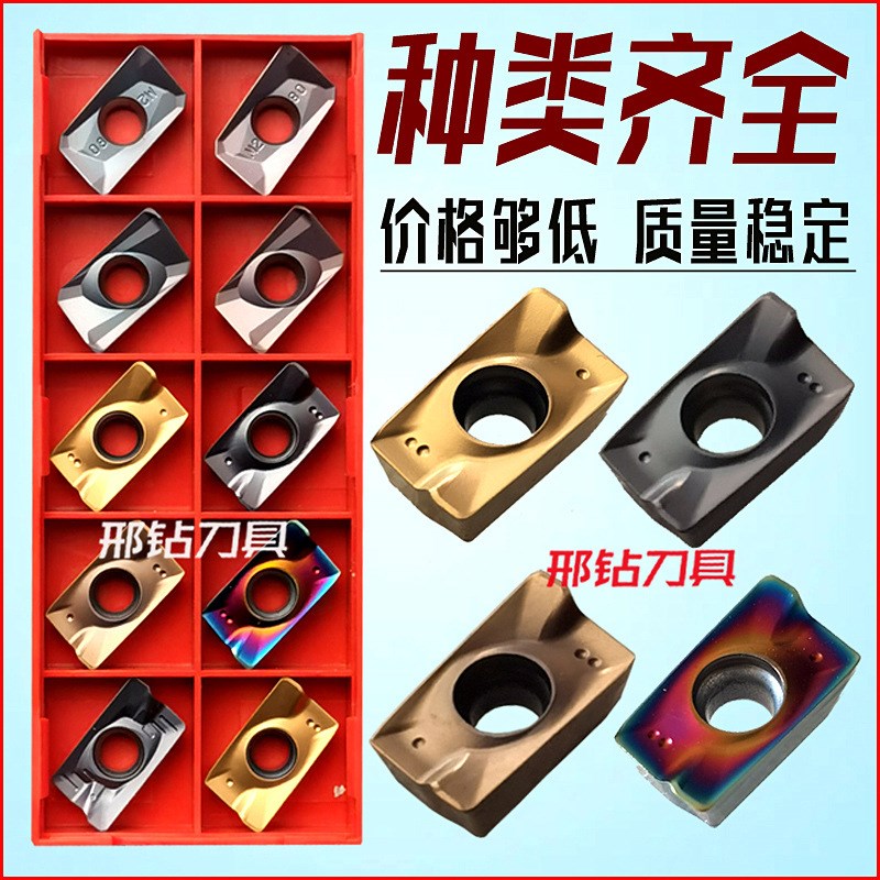 模具铣刀片 APMT1135PDER-H2 数控刀片刀粒 APMT1604PDER-M2