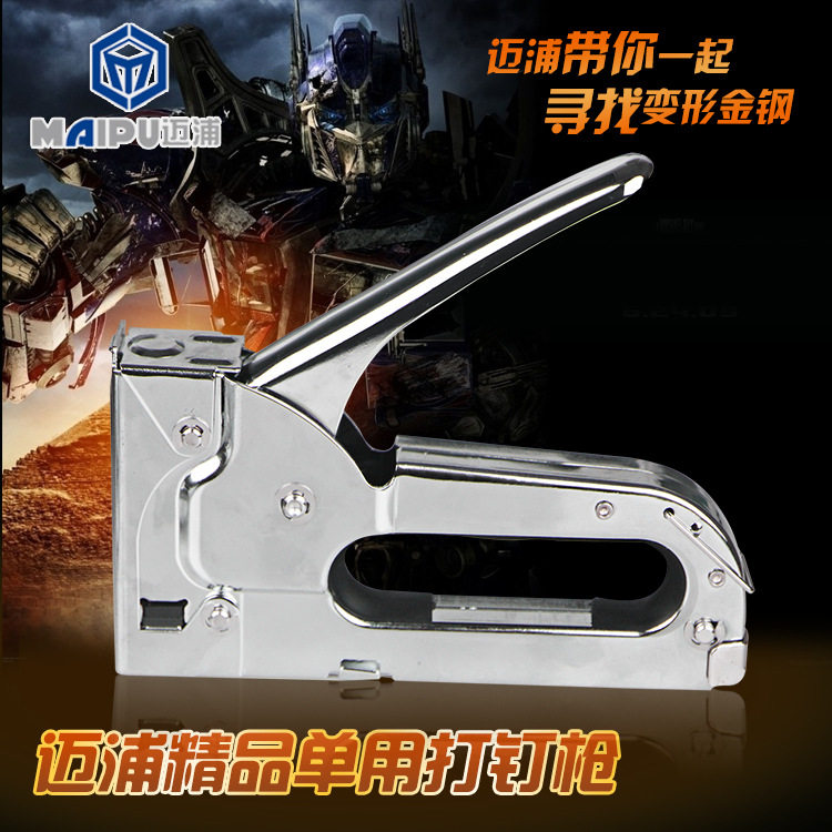 迈浦 单用手动码钉枪4-8mm U型钉马钉枪 打钉枪门型钉