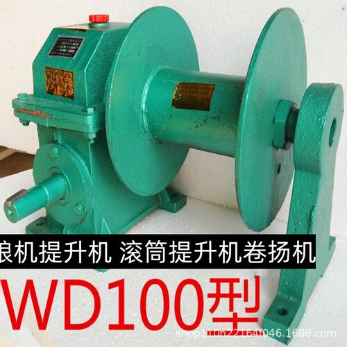 WD80/100型卷桶减速机提升机变速箱吊粮机建筑吊齿轮减速器
