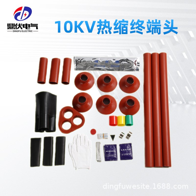 鼎伏10KV户内户外三芯热缩终端头电力电缆电缆头三芯高压电缆附件