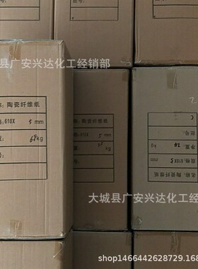 耐高温1260硅酸铝陶瓷纤维纸 防火纸 保温棉 隔热棉 陶瓷纤维带