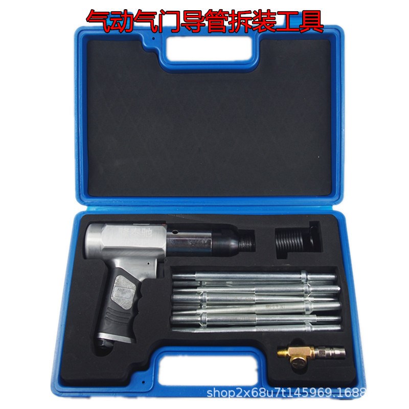 气动气门导管拆卸工具气门导管冲子气动气门导管更换250气铲