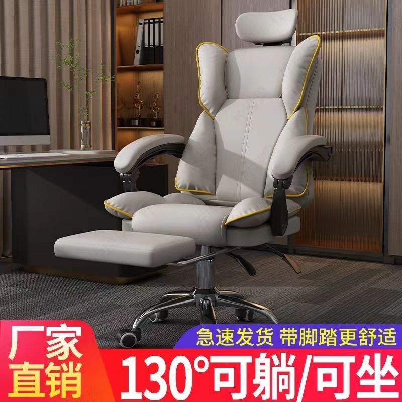 电脑椅电竞椅人体工学久坐家用舒服办公老板椅宿舍大学生靠背椅子