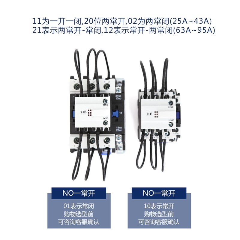 CJ19-25/32/43/63-11/21E补偿柜切换电容交流接触器CDC9-95/115A