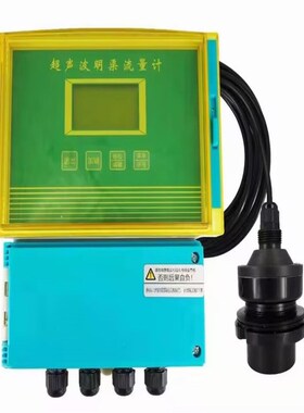翔宇仪表供应MQ2000分体式超声波明渠流量计