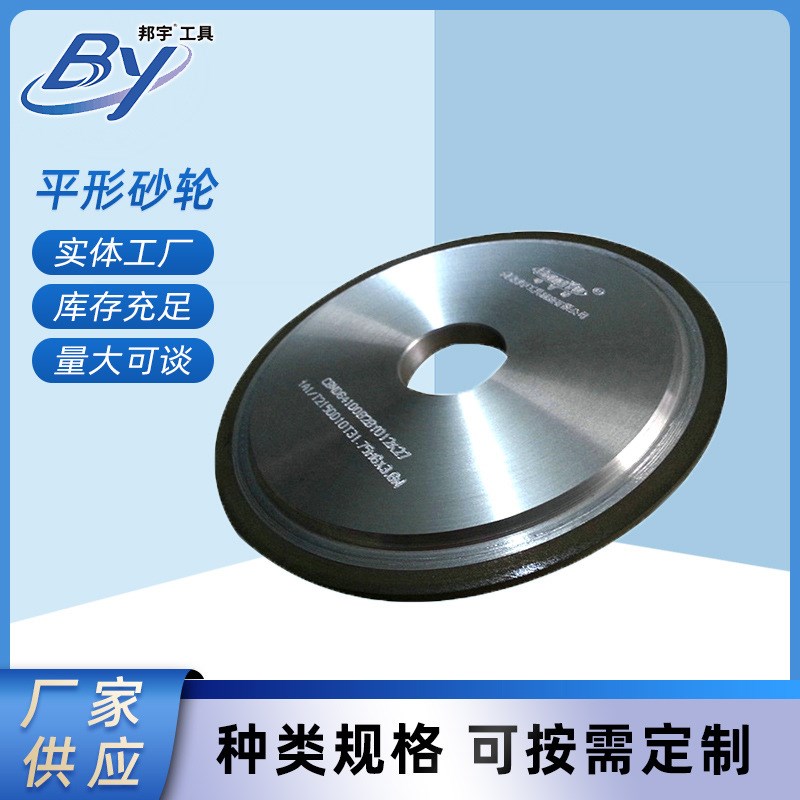 金刚石砂轮平行磨砂轮cbn砂轮外磨钻石砂轮磨刀机抛光砂轮磨轮