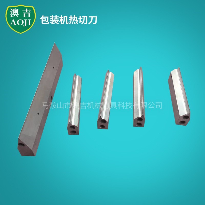加热管封口机烫刀加热封口裁切刀横封平纹热封模具立式包装机刀片图片