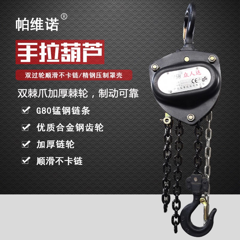 手拉葫芦手动葫芦起重倒链VD型东洋精品新型吊葫芦1吨2T3t5T3米6m