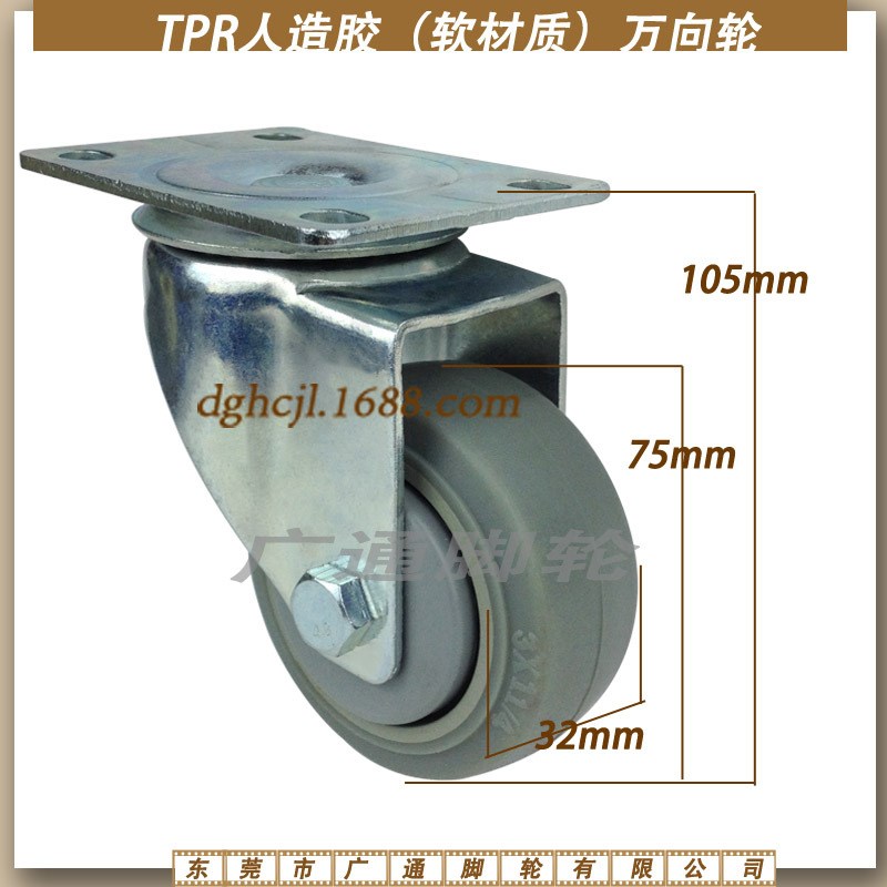 3寸灰色人造胶万向脚轮 工业机器设备重型轱辘 机械机箱TPR轮子