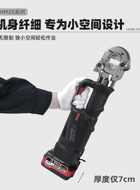 黑马直柄数显液压钳HMZS300300C50C电缆剪压管铜铝端子压管钳电缆