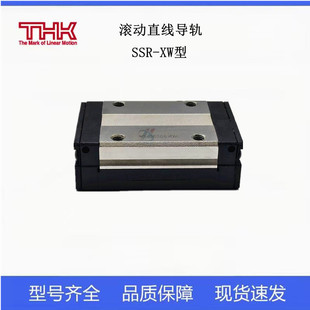 THK 直线导轨 圆柱滚子轴承  交叉滚子导轨SRG30C SRS12WM SHS15V