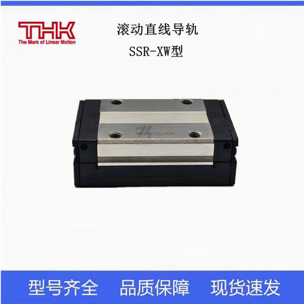 THK 直线导轨 圆柱滚子轴承  交叉滚子导轨SRG30C SRS12WM SHS15V