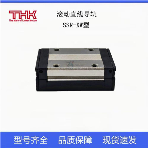 THK 直线导轨 圆柱滚子轴承  交叉滚子导轨SRG30C SRS12WM SHS15V