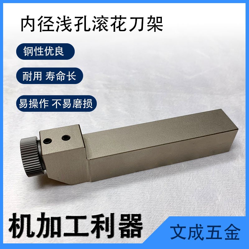 内径/清根/端面滚花刀25-R20/20-R20(直纹) DIN82标准