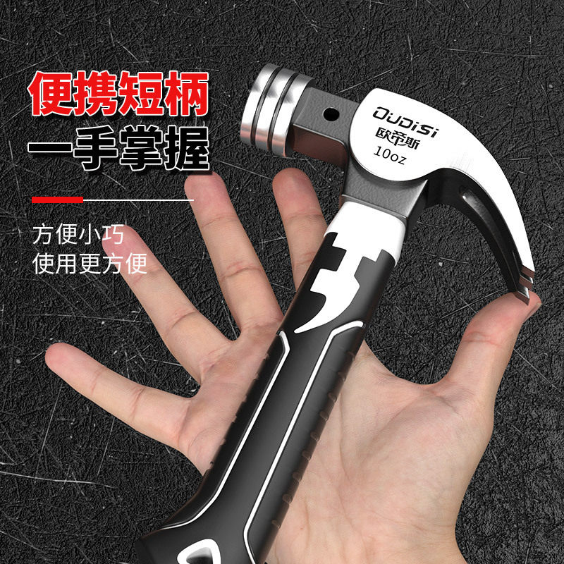 欧帝斯短柄羊角锤家用多功能拔钉工具家用一体小锤子八角锤子钉锤图片