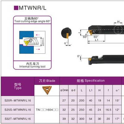 内孔 数控刀杆 S16Q/S20R/S25S/S32T-MTWNR16/MTWNL16