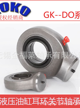 液压球头焊接头关节轴承油缸耳环GK SK GF30 40 50 60 70 80ES DO