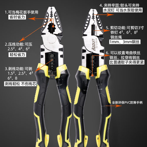 奥顿9寸偏心多功能压线剥线省力钳平口老虎钳克丝钢丝钳铬钒钢