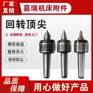 数控车床回转顶针 可换回转合金顶针回转顶尖 硬质合金顶针