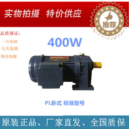 台湾东力减速电机PL28-0200-100S3-I厦门东历200W卧式减速电机
