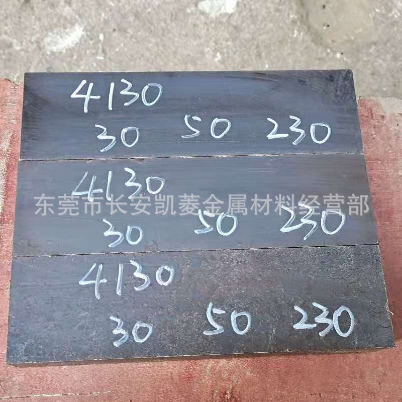ASTM4130合金结构钢板  30mm厚4130铬钼钢板 可以切割