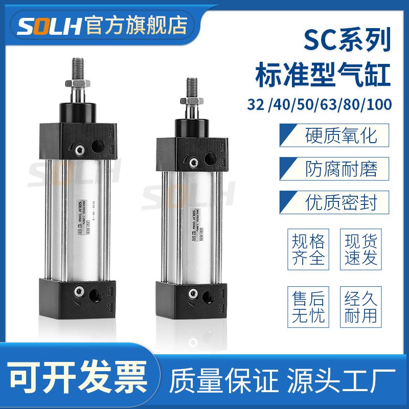 小型气动标准气缸SC32/40/50/63/80/100-25X50X75X100X150X200