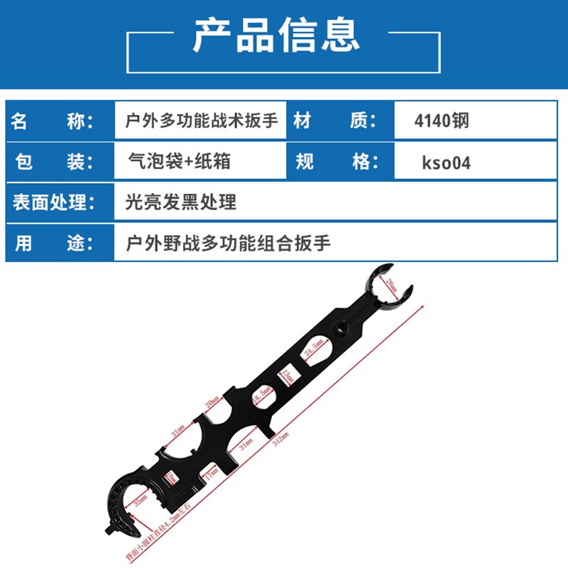 新品户外多功能扳手全钢制高硬度AR15/M4扳手户外野战组合扳手